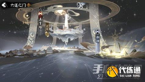 阴阳师六道之门真言塔位置在哪