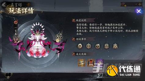 阴阳师六道之门真言塔位置在哪