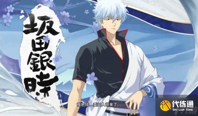 阴阳师坂田银时怎么获得