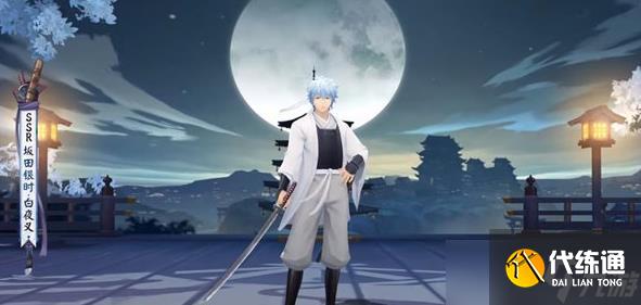 阴阳师坂田银时怎么获得