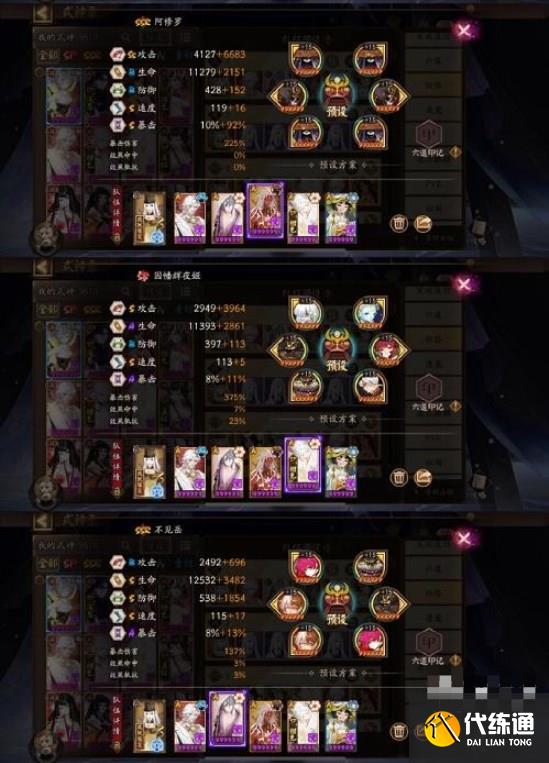 阴阳师银魂爬塔阵容攻略 银魂最强爬塔阵容推荐[多图]图片3