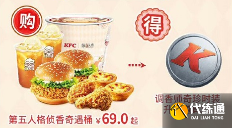 第五人格肯德基联动是每家店都有吗 第五人格肯德基联动2023门店地址[多图]图片4