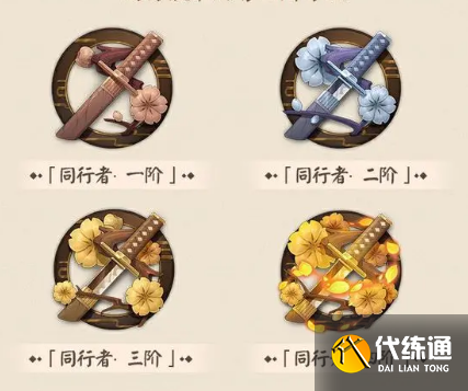 阴阳师友伴同行回归玩法介绍