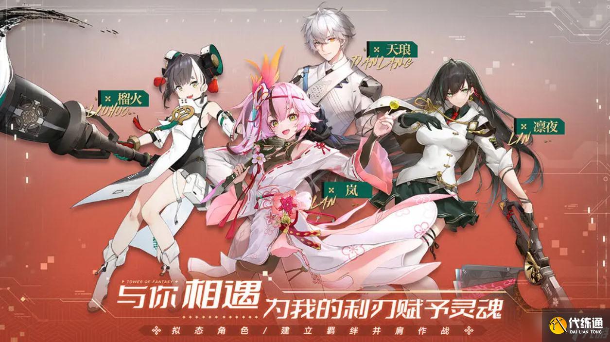 幻塔DLC需求食物的小动物任务怎么做