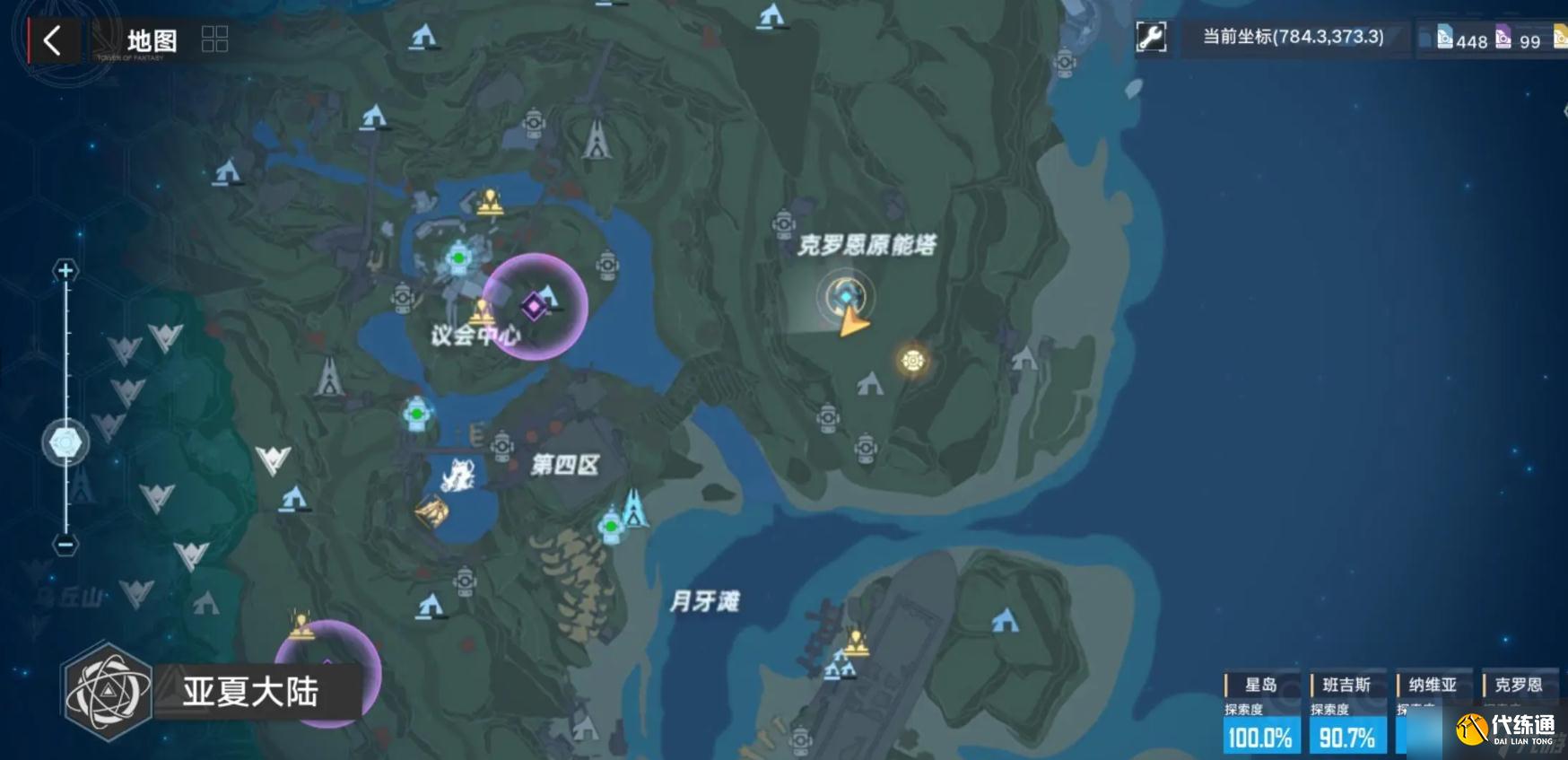 幻塔DLC需求食物的小动物任务怎么做