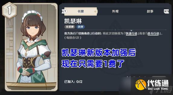 《原神》3.7七圣召唤最强卡组构建及打法攻略一览