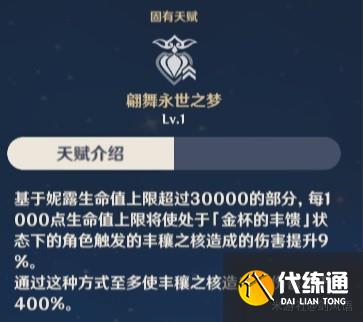 《原神》妮露装备及队伍搭配指南