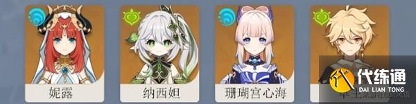 《原神》妮露装备及队伍搭配指南