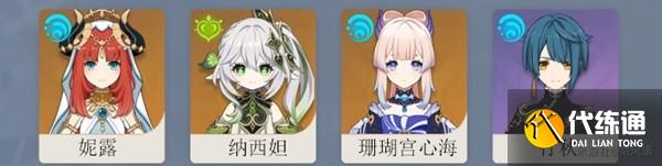 《原神》妮露装备及队伍搭配指南