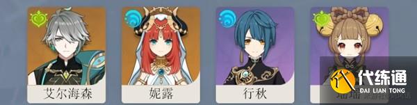 《原神》妮露装备及队伍搭配指南