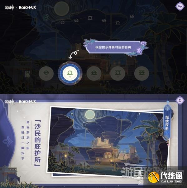 《原神》林风的和弦网页活动原石获取方法介绍 《原神》林风的和弦网页活动原石获取方法介绍