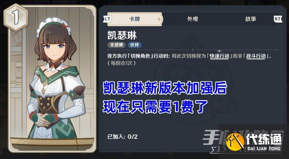 《原神》3.7七圣召唤最强卡组构建及打法攻略