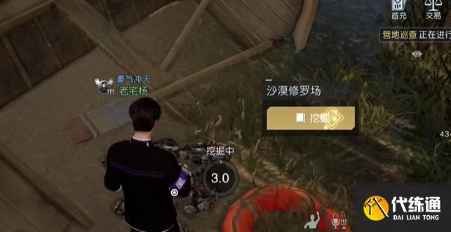 黎明觉醒沙漠修罗场藏宝图在哪 沙漠修罗场藏宝图位置攻略[多图]图片5