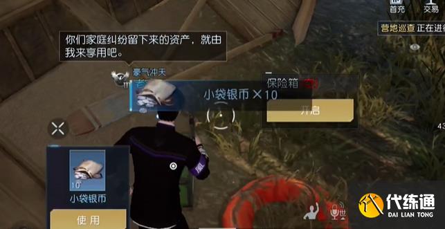 黎明觉醒沙漠修罗场藏宝图在哪 沙漠修罗场藏宝图位置攻略[多图]图片6