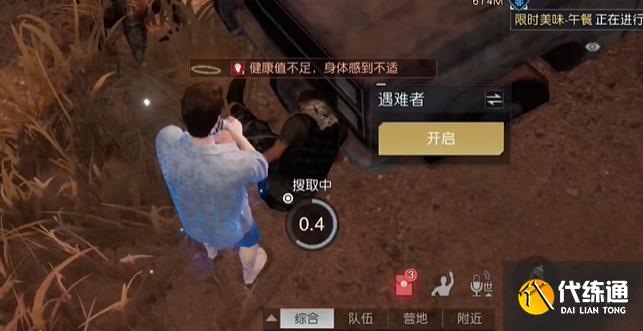 黎明觉醒望月藏宝图在哪 望月藏宝图位置坐标分享[多图]图片2