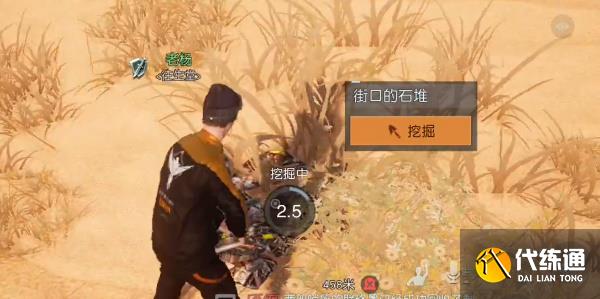 黎明觉醒欢迎光临藏宝图在哪 欢迎光临藏宝图位置坐标分享[多图]图片5