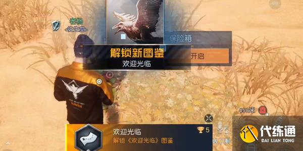 黎明觉醒欢迎光临藏宝图在哪 欢迎光临藏宝图位置坐标分享[多图]图片6