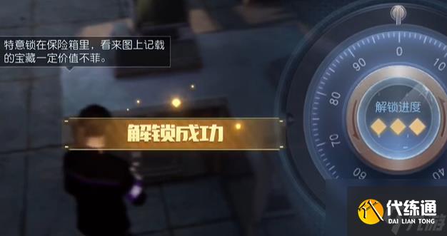 黎明觉醒生机苍穹之下藏宝图在哪 苍穹之下藏宝图位置