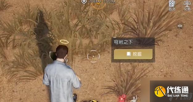 黎明觉醒生机苍穹之下藏宝图在哪 苍穹之下藏宝图位置