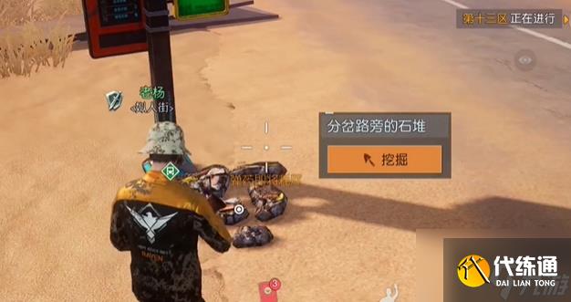 黎明覺醒生機分岔口藏寶圖位置 分岔口藏寶圖坐標