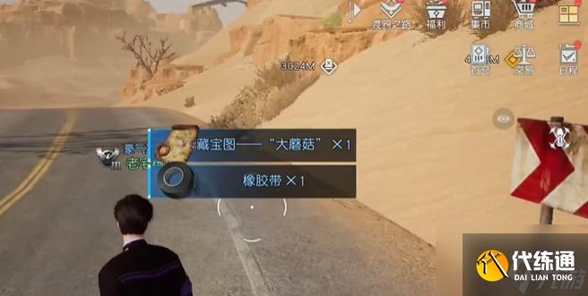 黎明覺醒生機大蘑菇藏寶圖位置坐標 大蘑菇藏寶圖在哪里