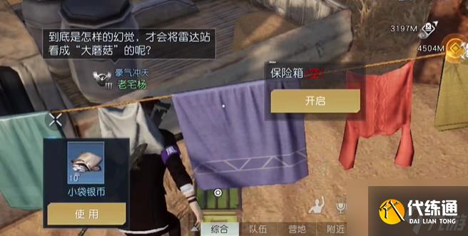 黎明覺醒生機大蘑菇藏寶圖位置坐標 大蘑菇藏寶圖在哪里