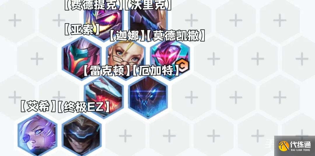 《金铲铲之战》s8.5阵容源计划九五怎么搭配