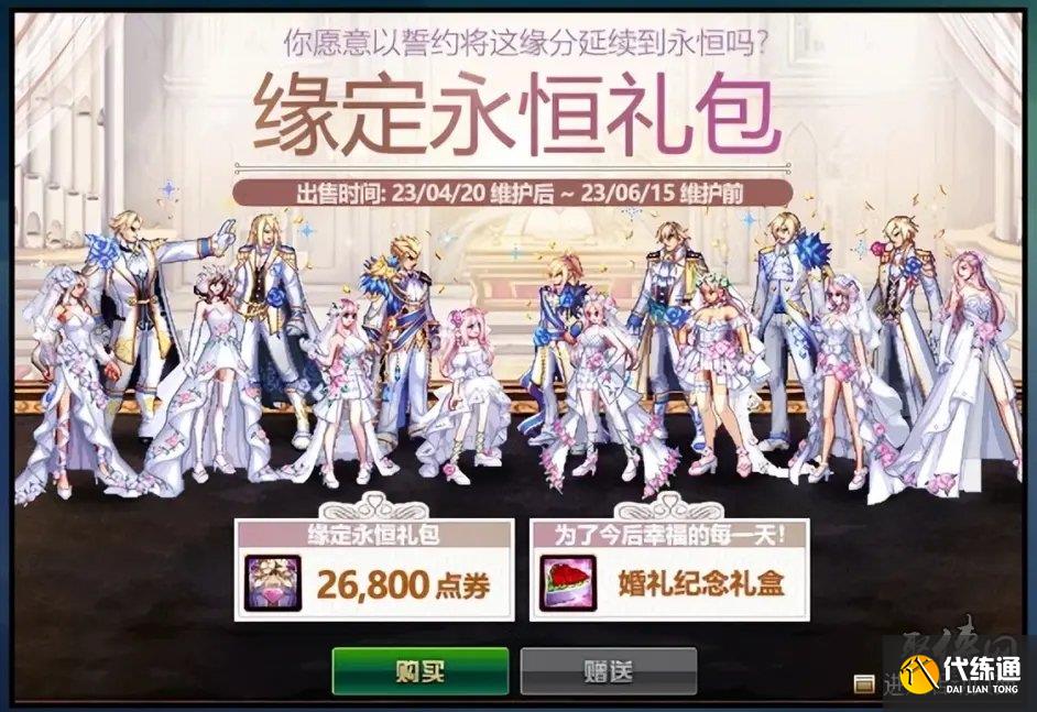 dnf2023五一套买几套合适 2023五一套值得买吗