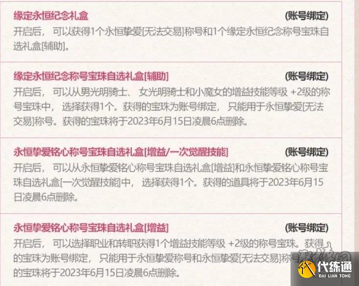 dnf2023五一套买几套合适 2023五一套值得买吗