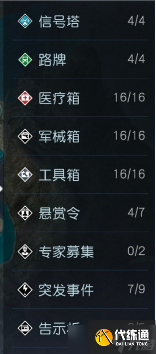 黎明觉醒中部平原怎么收集探索