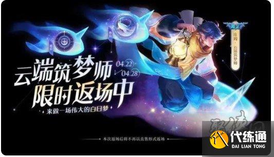 王者4月21日更新了什么 王者荣耀4.21更新公告