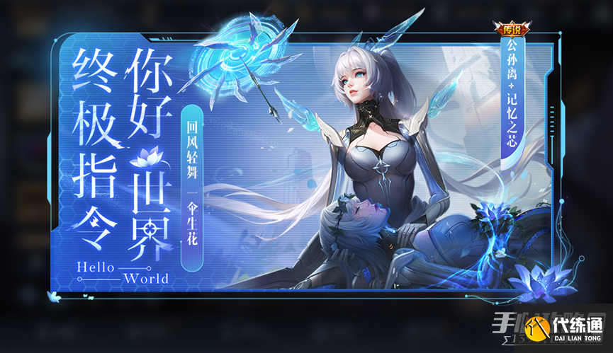 《王者荣耀》4月21日正式服更新内容介绍2023
