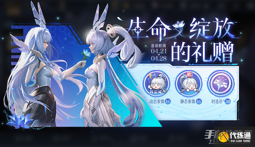 《王者荣耀》4月21日正式服更新内容介绍2023