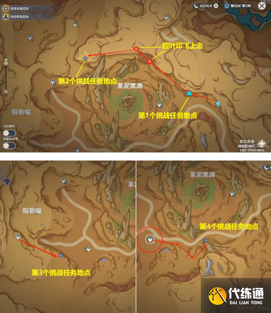 原神浮光鸣召四次挑战如何做 浮光鸣召四次挑战完成方法 原神浮光鸣召四次挑战如何做 浮光鸣召四次挑战完成方法