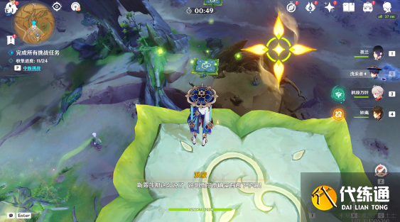 原神浮光鸣召四次挑战如何做 浮光鸣召四次挑战完成方法 原神浮光鸣召四次挑战如何做 浮光鸣召四次挑战完成方法