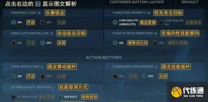 lol韩服设置界面中文对照2023