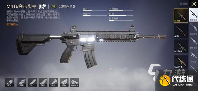 绝地求生未来之役步枪大全 绝地求生未来之役步枪排行