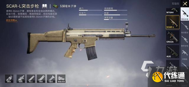 绝地求生未来之役步枪大全 绝地求生未来之役步枪排行