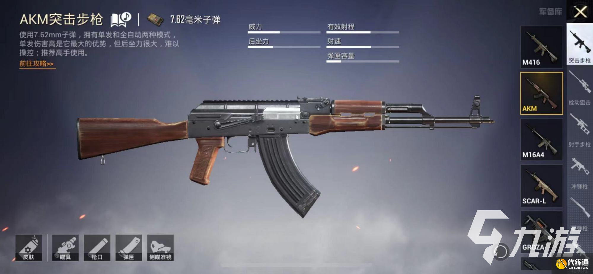 绝地求生未来之役步枪大全 绝地求生未来之役步枪排行