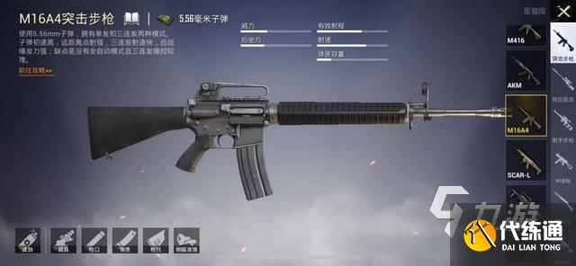 绝地求生未来之役步枪大全 绝地求生未来之役步枪排行