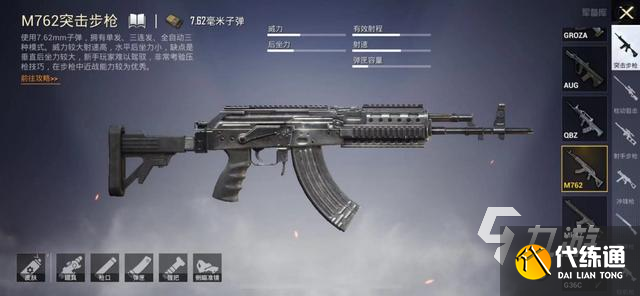 绝地求生未来之役步枪大全 绝地求生未来之役步枪排行