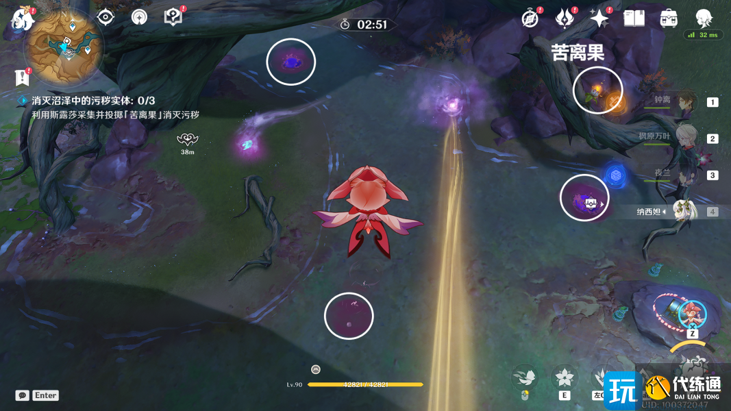 《原神》浓雾之下成就攻略