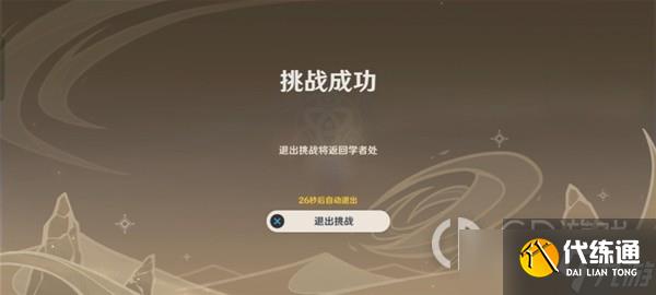 《原神》3.6版风沙轰鸣活动第一天通关方法