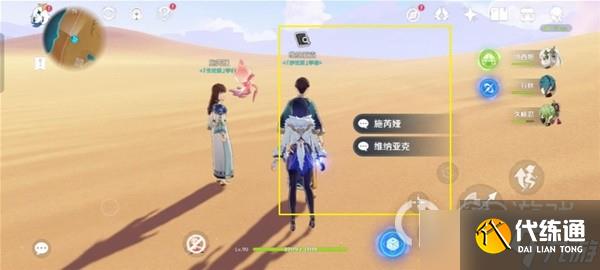 《原神》3.6版风沙轰鸣活动第一天通关方法