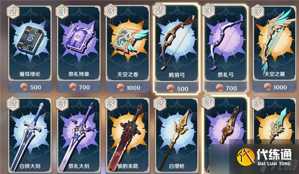 原神3.7七圣召唤卡牌怎么获得