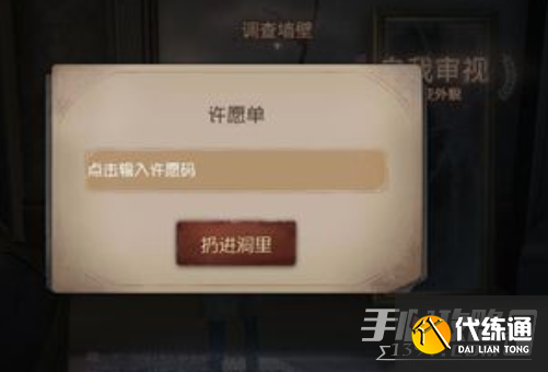 《第五人格》2023年最新小女孩皮肤礼包码是什么 《第五人格》2023年最新小女孩皮肤礼包码是什么