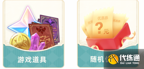 原神支付宝联动活动攻略2023 原神支付宝绿色出行活动入口[多图]图片3