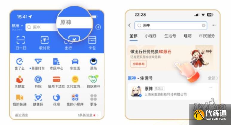原神可莉典藏出行皮肤怎么得 可莉典藏出行皮肤在哪获取