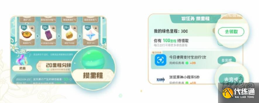 原神可莉典藏出行皮肤怎么得 可莉典藏出行皮肤在哪获取