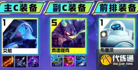 金铲铲之战爆杀流艾希怎么玩 爆杀流艾希阵容玩法攻略